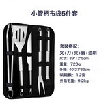 小管柄布袋5件套:如圖所示 × 1個