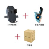A88紋面款+屏幕夾底座【可橫豎屏】黑色:如圖 × 1個