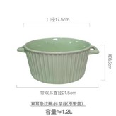 抹茶綠不可明火,約1.2升 無蓋子 × 1個