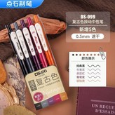 新五色 套裝 × 1個