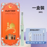 馬卡色聲波電動牙刷 綠 一個 × 1個