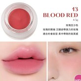 13 氣質玫瑰豆沙紅 × 1個