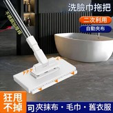 升級款100cm洗臉巾拖把 無布 × 1個