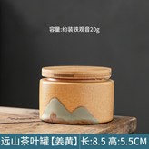 薑黃 × 1個