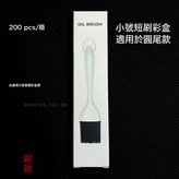 單個短彩盒圓尾款短刷專用200盒箱單拍不發貨:如圖所示 × 1個