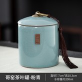 哥窯茶葉罐-粉青 × 1個