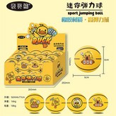 可愛黃鴨12個不配盒子 × 1個