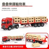 合金聲光車頭 - 墊板車 × 1個