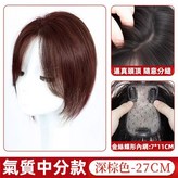 【氣質八字扎髮】深棕色 × 1個