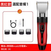 紅色升級款配置:如圖 × 1個