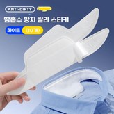 오염방지 땀흡수 스티커 10개-화이트 × 1세트