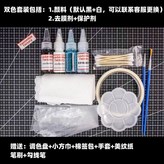 雙色套裝 × 1個