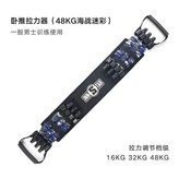 海戰迷彩, 48kg拉力器 × 1個