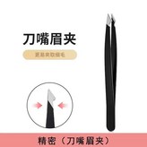 黑色, 斜口款 × 1個