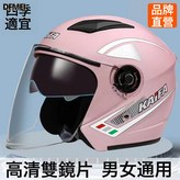雙鏡片 [k6]雅粉:參考詳情 × 1個