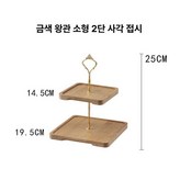 골든크라운 소형 2단 사각 × 1개