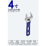 威達超短4寸 開口24mm 送料帶 × 1個