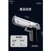 積木玩具槍77700:如圖 × 1個