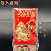 馬上有錢【鑰匙扣】 × 1個