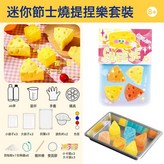 迷你MINI捏捏樂-芝士(不帶禮盒):1個 × 1個