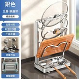 三層不鏽鋼檯面鍋蓋架 × 1個