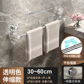 透銀【伸縮30CM-60CM】 × 1個