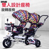 雙人大座七彩旋轉鈦空輪:參考詳情 × 1個