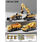 工程車4輛【超大/合金/慣性】:如圖 × 1個