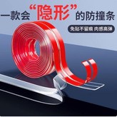 隱形透明 10米/卷 自粘,單邊寬度10*10mm厚2mm × 1個