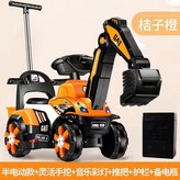 橙電動+手挖推桿護欄音樂燈光+備用 × 1個