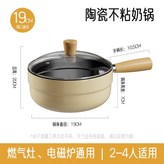 19-內黑外咖陶瓷小鍋+鋼化蓋,如圖 × 1個