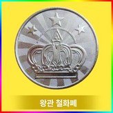 금속 토큰 25mm 100개 × 1개