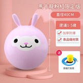 40cm馬卡龍粉色 送充氣泵 加厚防爆 適合1歲 × 1個