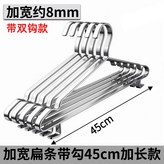 8 [아래 체크박스 포함] 길이 45cm