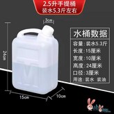 1. 2.5L (5kg) 특두꺼운 × 1개