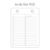 替芯--to do list × 1個