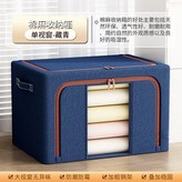 藏青色 加粗實心鋼架+加厚環保布藝 ,40_30_20cm 28L標準尺寸 1 × 1個