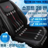5. 12V 검정(28팬/온열/요추/USB) × 1개