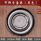 可拆分壺墊（黑色） × 1個