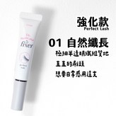 定型強化款｜01 自然纖長
