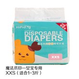 爪印女XXS（建議1-3斤） × 1個