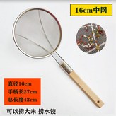 兩託 12目中網 16cm × 1個