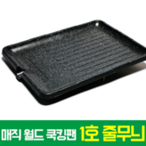 1호 줄무늬