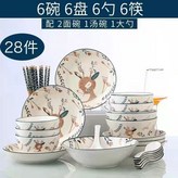 小清新鹿：28件-配湯碗實用款 × 1個