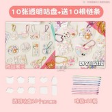 10張透明咕盤+送10根鏈條 × 1個