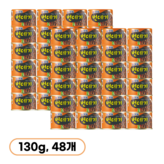 130g
