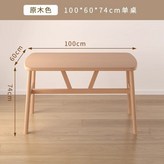 原木色 × 1個