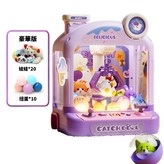 【紫色獨角獸】20娃娃10扭蛋(電商盒) × 1套