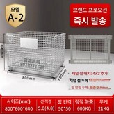 5.A2 800x600x640 5.0 50x50 5.0 × 1개