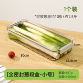 1500ml蔥段盒（升級全密封）,無規格 × 1個